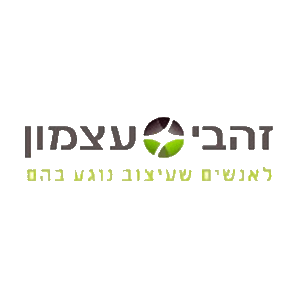 זהבי עצמון